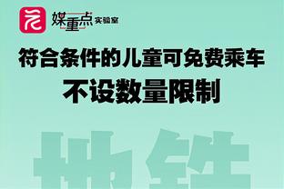 今日绿军客战马刺 塔图姆&波津&霍福德复出 霍勒迪因伤缺战